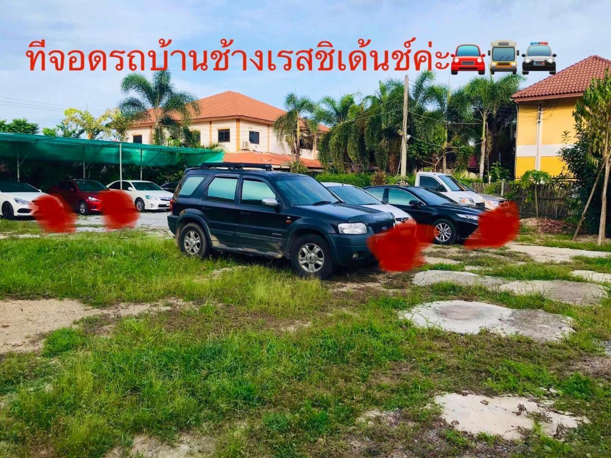 Baan Chang Residence Bang Sare Eksteriør bilde
